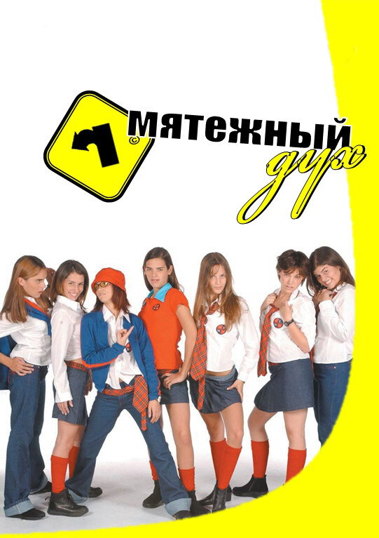 Постер сериала